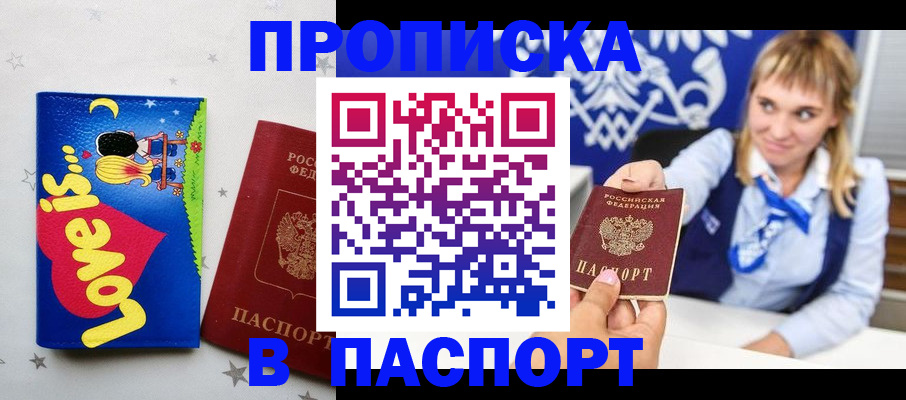 временная регистрация собственник в Болхове